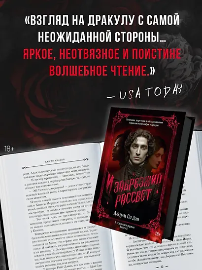 И сгустился туман. Книга 2. И забрезжил рассвет - фото 6