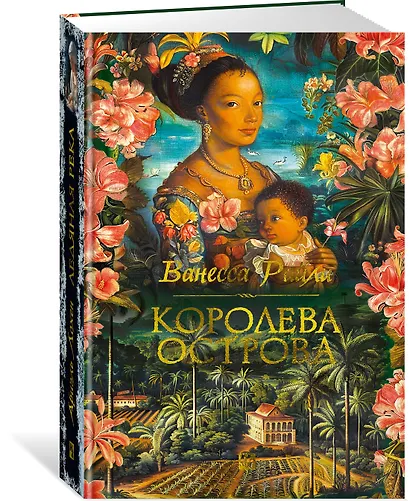 Королева острова - фото 3