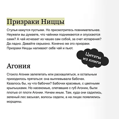 Чаепитие с призраками - фото 7