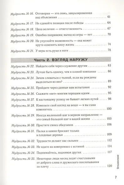 Никогда не сдавайся - фото 3