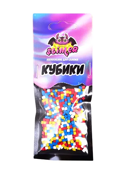 Наполнение для слайма Кубики  ТМ Slimer, пластик - фото 1