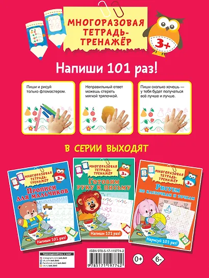 Прописи для девочек - фото 2