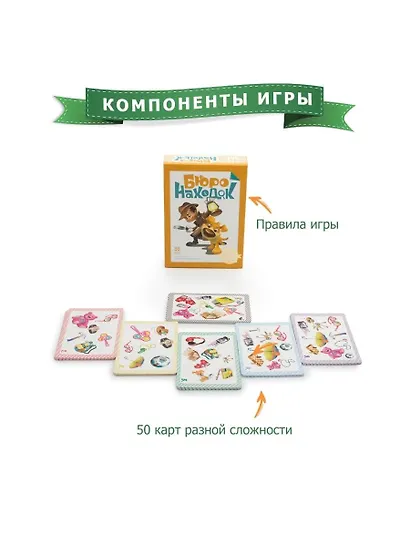 Настольная игра "Бюро находок" Стиль жизни - фото 3