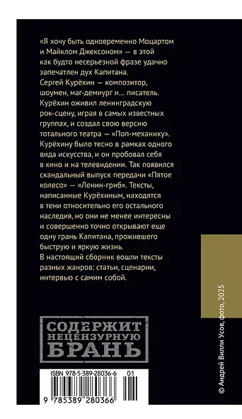 Немой свидетель - фото 2