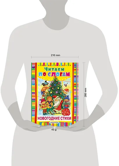 Новогодние стихи - фото 3