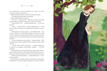 Пиноккио, Алиса в Стране Чудес и в Зазеркалье. Подарочные издания (комплект из 3-х книг) - фото 15