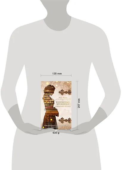 Книжные хроники Анимант Крамб - фото 4