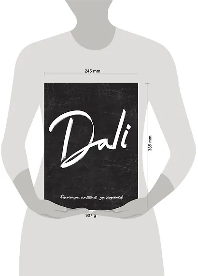 Dali. Альбом для портретов (чёрный) (твёрдая обложка с поролоном, уплотнённая бумага 190 гр., ляссе, - фото 4