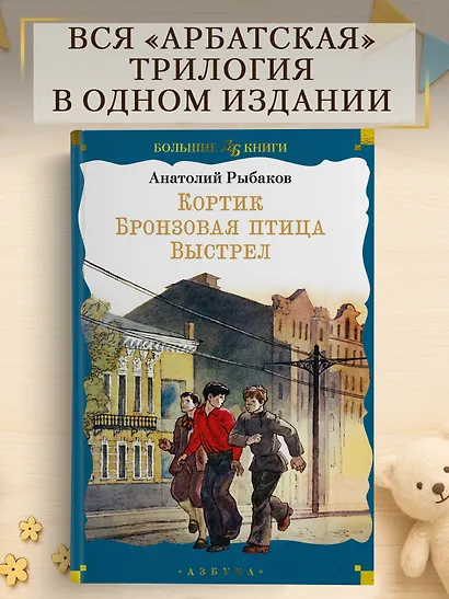 Кортик. Бронзовая птица. Выстрел - фото 4