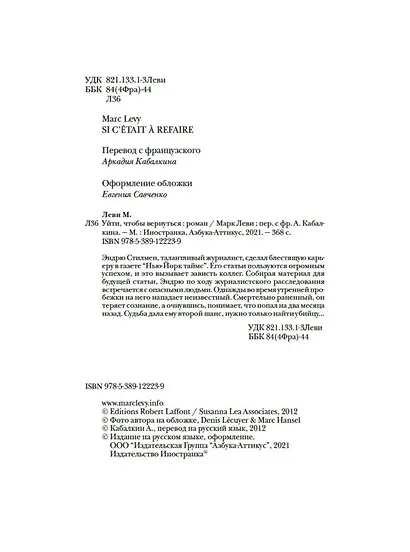 Уйти, чтобы вернуться - фото 4