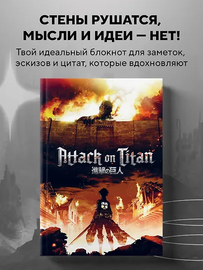 Блокнот в точку "Attack on Titan", А5, 64 листа - фото 3