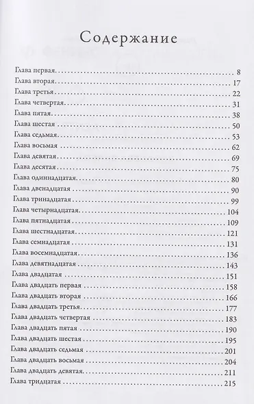 Королева склепа - фото 2