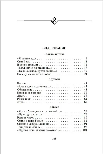 Эхо любви - фото 4