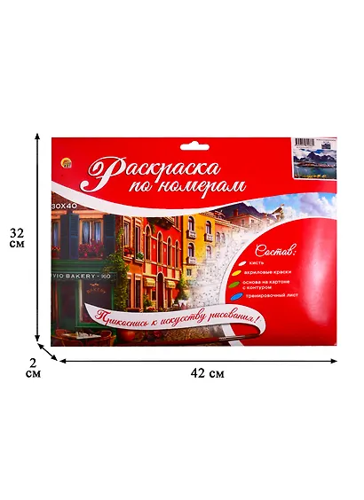 Набор ТМ Рыжий Кот Раскраска на картоне A3 Городок у гор (Арт. Р-2286) - фото 3