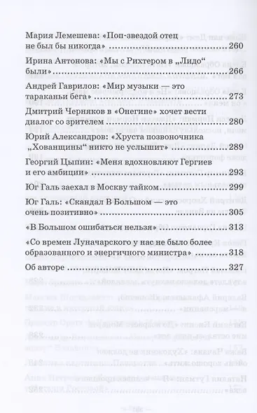 Конец прекрасной эпохи - фото 5