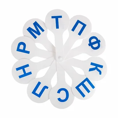 Веер-касса согласных букв, европодвес, Юнландия - фото 1