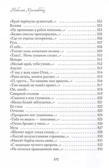Утренние разливы - фото 5