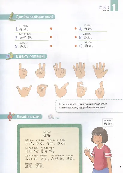 Стандартный курс YCT. Том 1 - фото 4