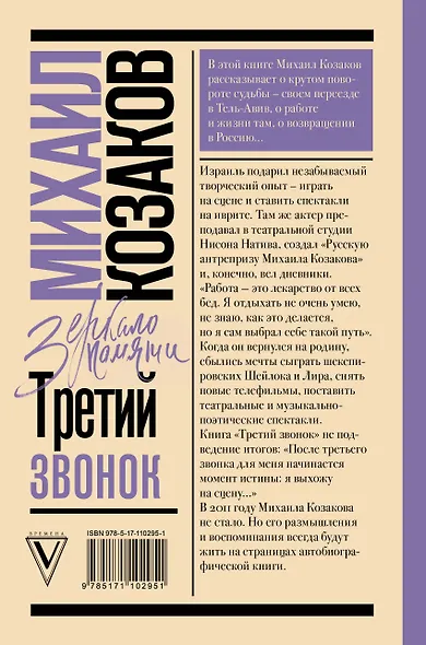 Третий звонок - фото 2