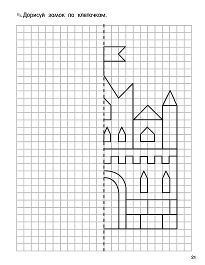 Графические диктанты - фото 14