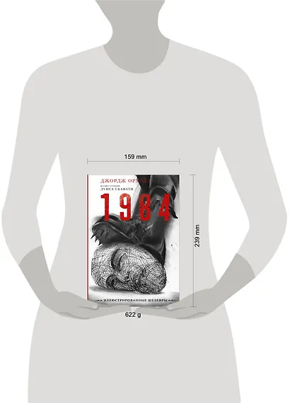 1984 - фото 4