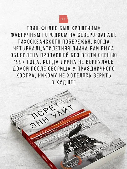 Мост Дьявола - фото 7