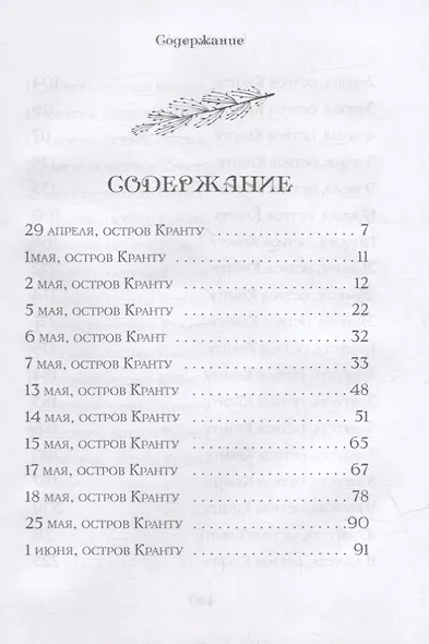 Головоломка - фото 2