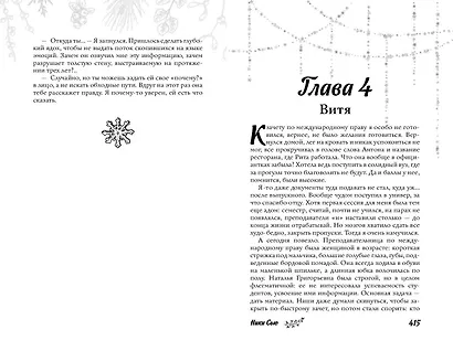 Первые чувства - фото 12