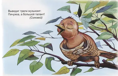 Загадки в стихах - фото 5