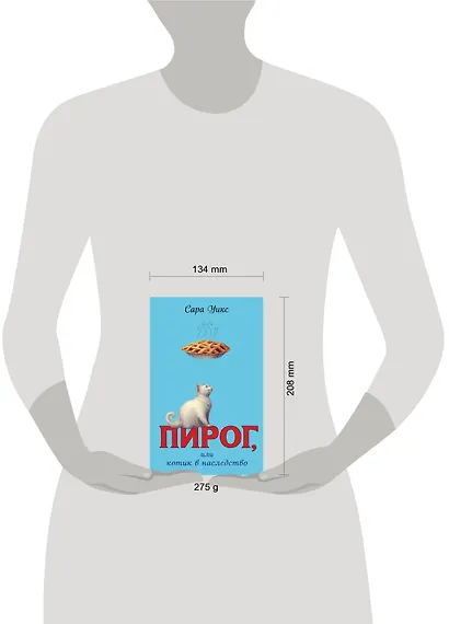 Пирог, или котик в наследство - фото 4