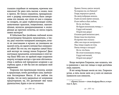 Трильби - фото 13