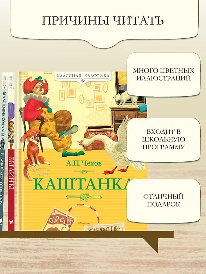 Каштанка - фото 5