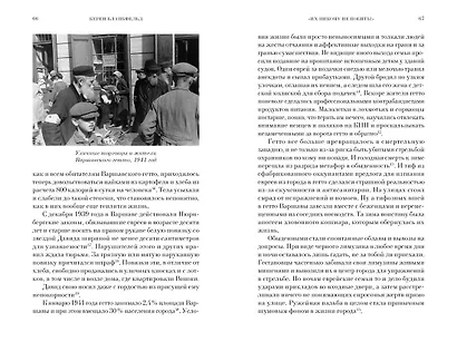 Освенцим. Любовь, прошедшая сквозь ад. Реальная история - фото 9