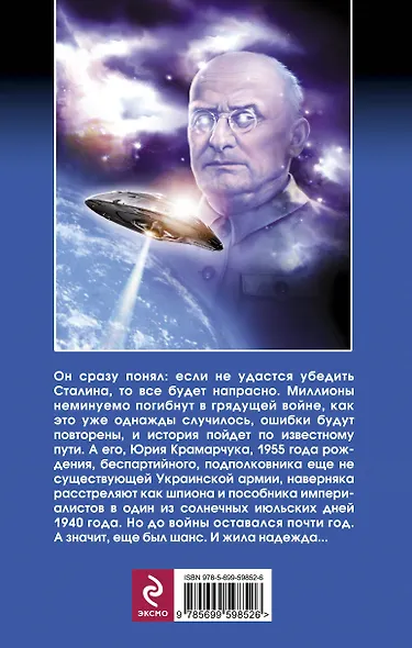 Если вчера война... - фото 2