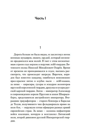 Свет праведных: Братство мака - фото 10