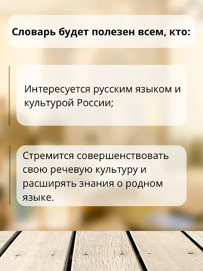 Футляр. Большой толково-объяснительный словарь. Том 1, Том 2 - фото 4