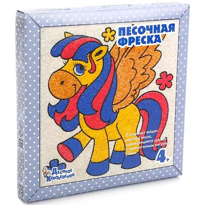 Песочная фреска.  Маленький пегас (рамка из вспененного полимера) - фото 1