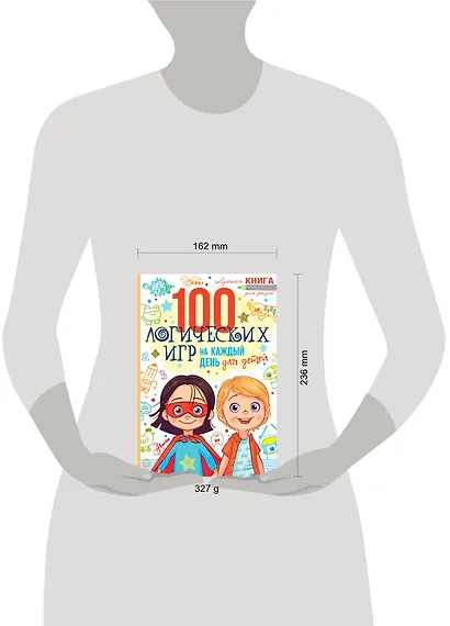 100 логических игр для детей на каждый день - фото 3