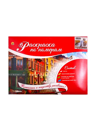 Набор ТМ Рыжий Кот Раскраска на картоне A3 Осенний Париж (Арт. Р-2261) - фото 2