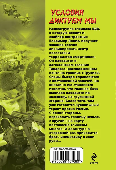 Контрактник(м).Условия диктуем мы - фото 2