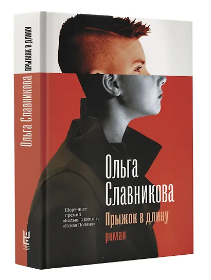Прыжок в длину - фото 3
