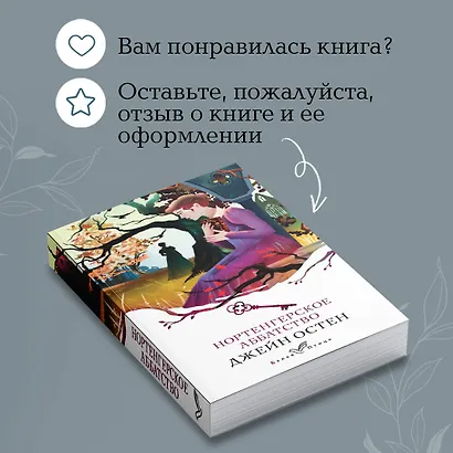 Нортенгерское аббатство - фото 9