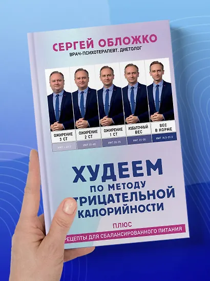 Худеем по методу отрицательной калорийности. Плюс рецепты для сбалансированного питания - фото 12