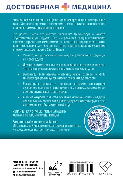 Кишечник работает. Мы отдыхаем - фото 2