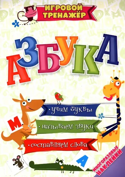 Комплект из 6-ти книг: "Цифры и буквы" 6 в 1 (Азбука. Считарик. Про все на свете. Любимые рисунки. Секреты природы. Про все на свете) - фото 5