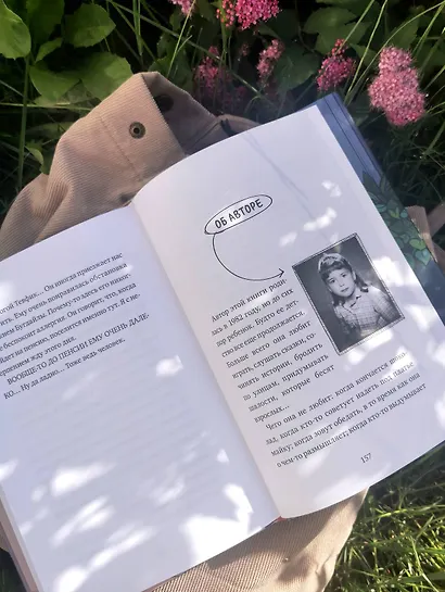 Амир и безумный ингредиент - фото 12