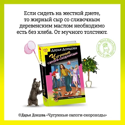 Чугунные сапоги-скороходы - фото 8