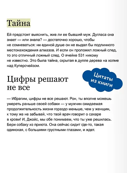 Человек, который умер дважды. Покетбук - фото 7