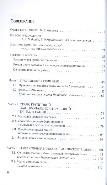 Лечение творчеством - фото 2