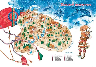 Саамские сказки - фото 7